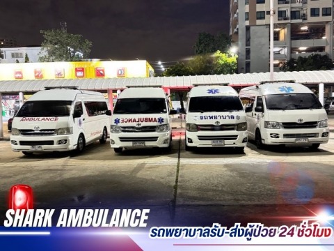 ชาร์คแอมบูแลนซ์ (11)